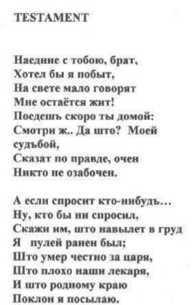 Pushkin's Poems http://www.pushkins-poems.com/lerm02.htm