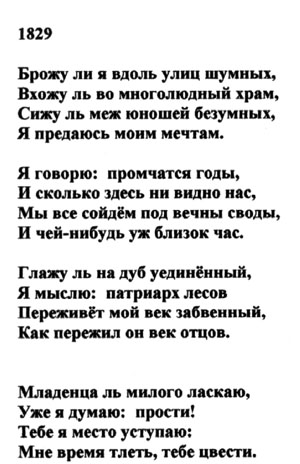 Poems In Russian 36